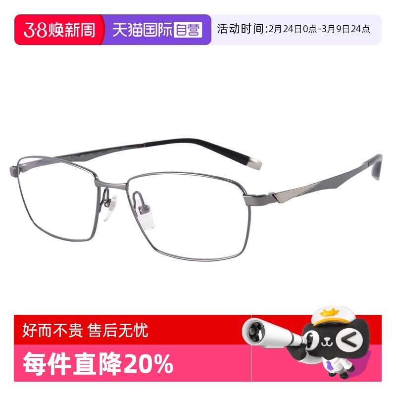 【自营】CHARMANT夏蒙Z钛男士商务纯钛方框眼镜架可配近视ZT27111