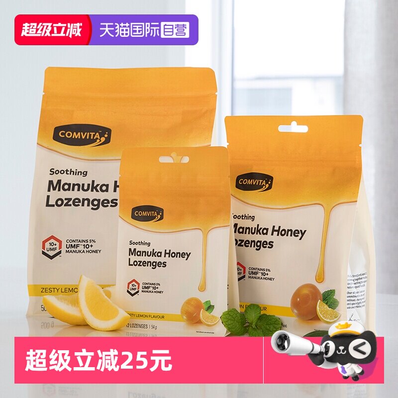 【直营】康维他麦卢卡蜂蜜UMF10+硬糖300g新西兰糖果蜂蜜糖柠檬