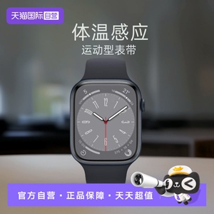 【自营】苹果官方认证翻新 Apple Watch Series 8 智能手表 GPS  海外版