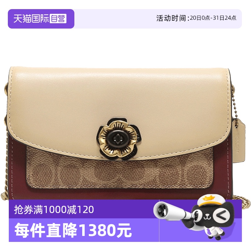 COACH/蔻驰单肩斜挎包