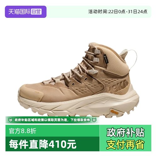 HOKA防水徒步户外运动鞋KAHA2
