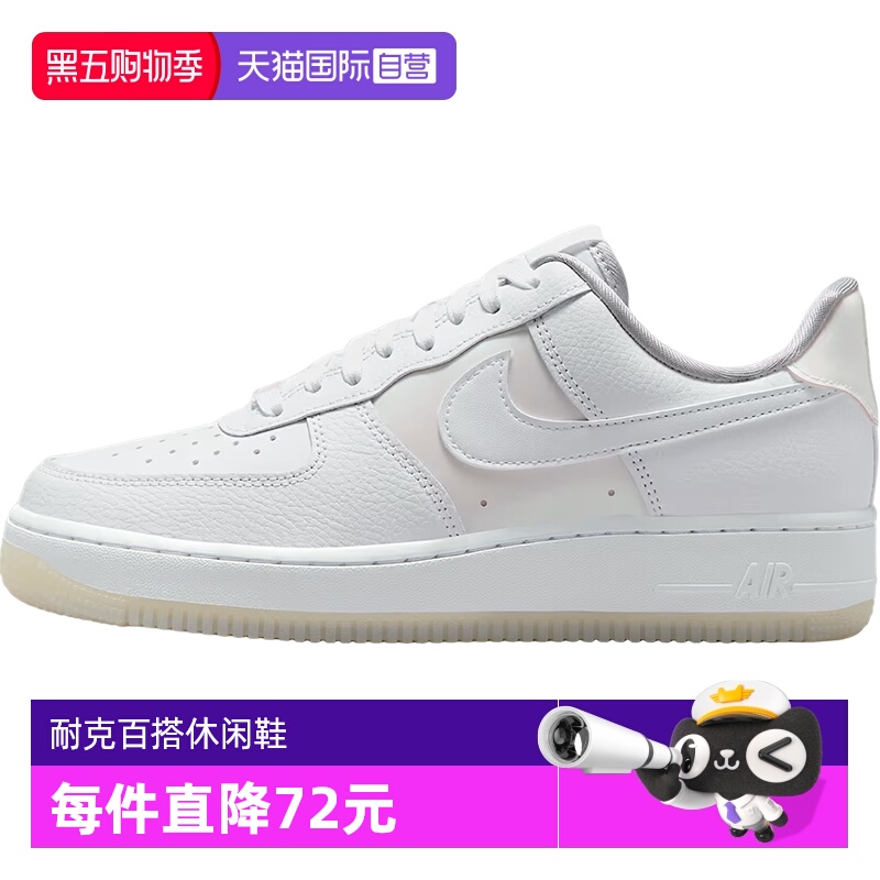 【自营】耐克空军一号女鞋AF1低帮运动鞋百搭休闲板鞋 IH3204-100