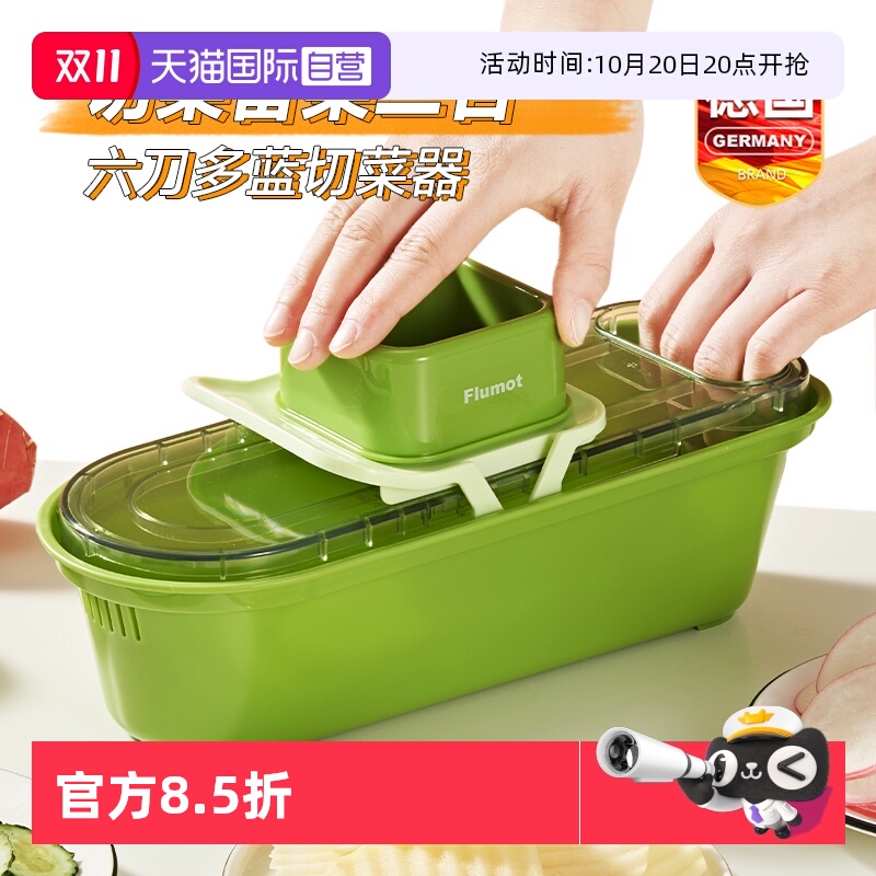 德国多功能切菜神器土豆丝刨擦丝