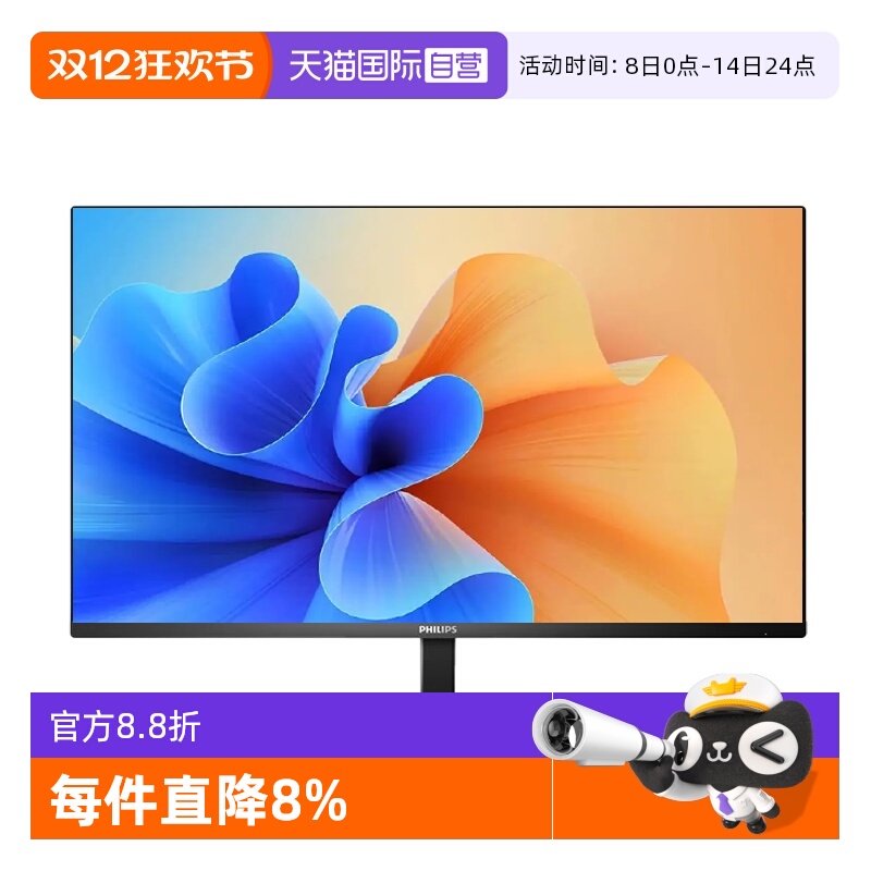 飞利浦100hz办公设计32英寸