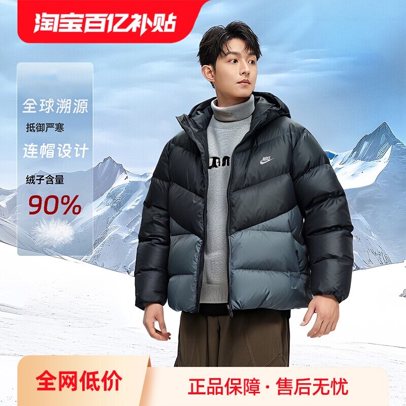 【自营】Nike耐克羽绒服男冬季新款舒适休闲运动服连帽羽绒外套男