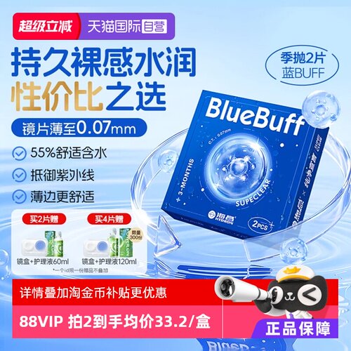 水润舒适，持久保湿