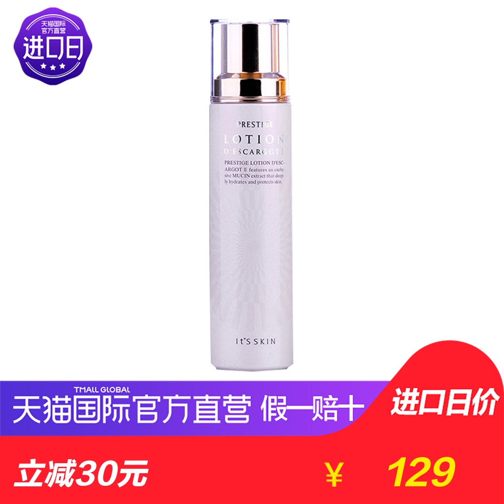¡¾Ö±Óª¡¿º«¹úIt's skin ÒÁ˼½ø¿ÚÎÏÅ£ÔÙÉúÈéÒºÐÞ¸´¶»¼¡ 140ml