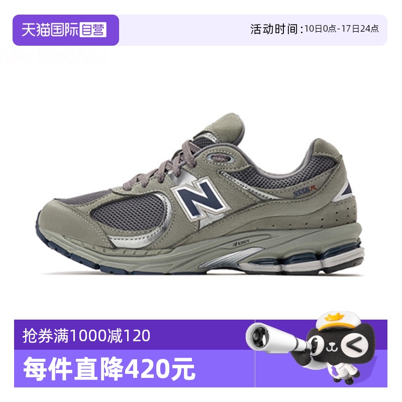 【自营】New Balance男女休闲鞋2002R复古美式透气运动鞋ML2002RA