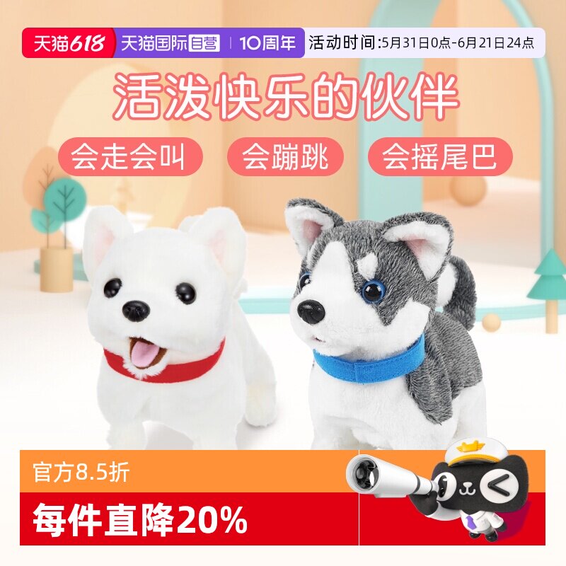 【自营】日本iwaya电动儿童玩具会叫会走宠物狗男女孩礼物大嘴犬