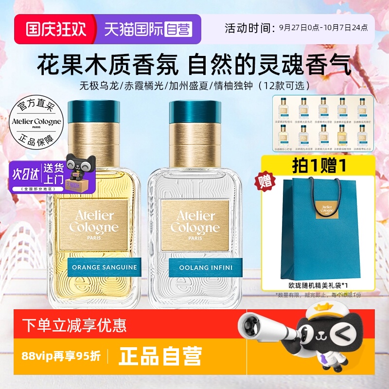 欧珑香水赤霞橘光礼物男女正品