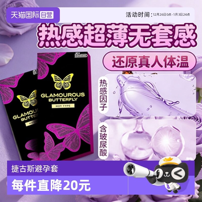 ����Ӫ���ȸк���jex�ݹ�˹�����װ�ȫ�����кų��������ձ����� 27.55Ԫ