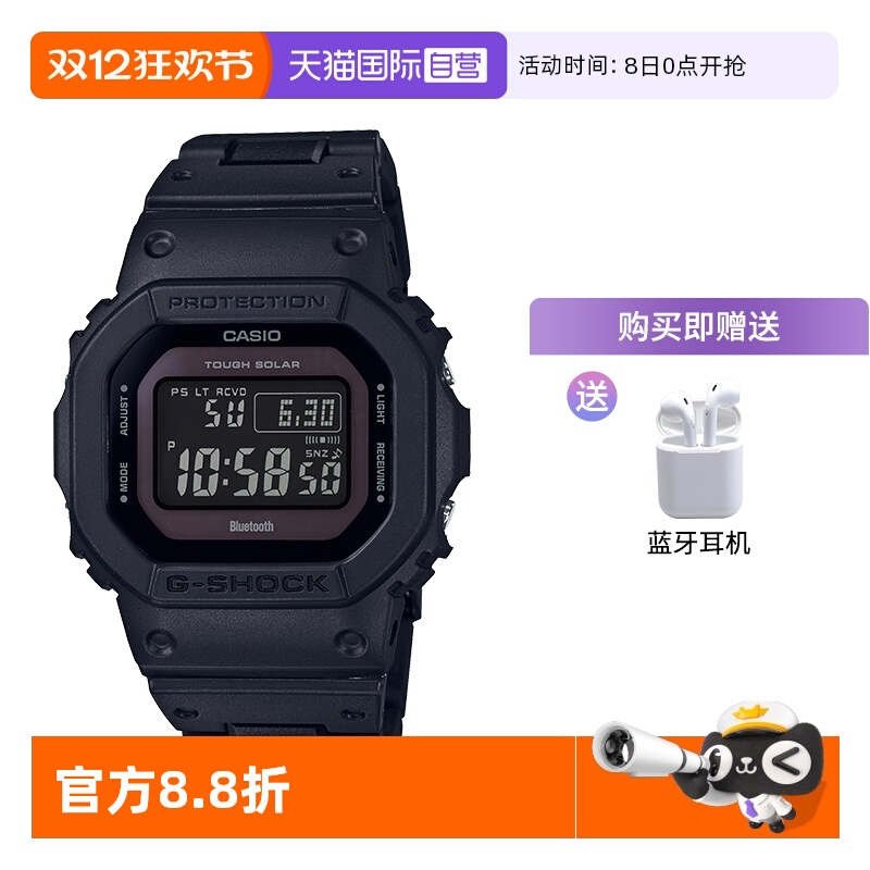 卡西欧直营防水gw-b5600运动手表