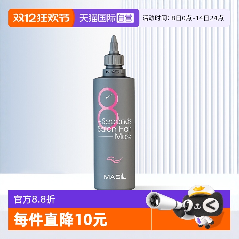 玛丝兰液体发膜柔顺修护款