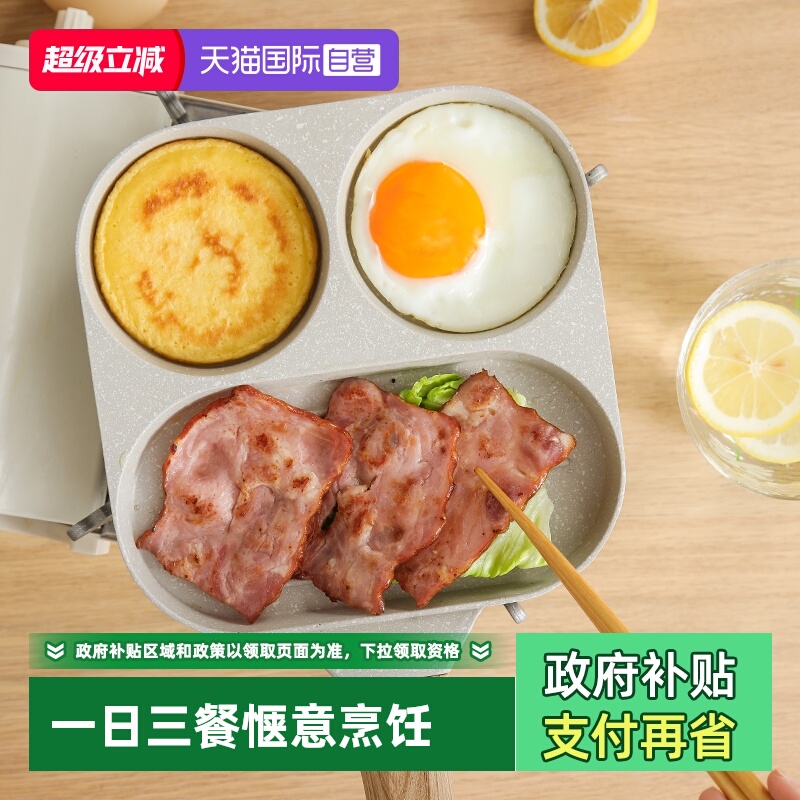 一锅多用  花样美食