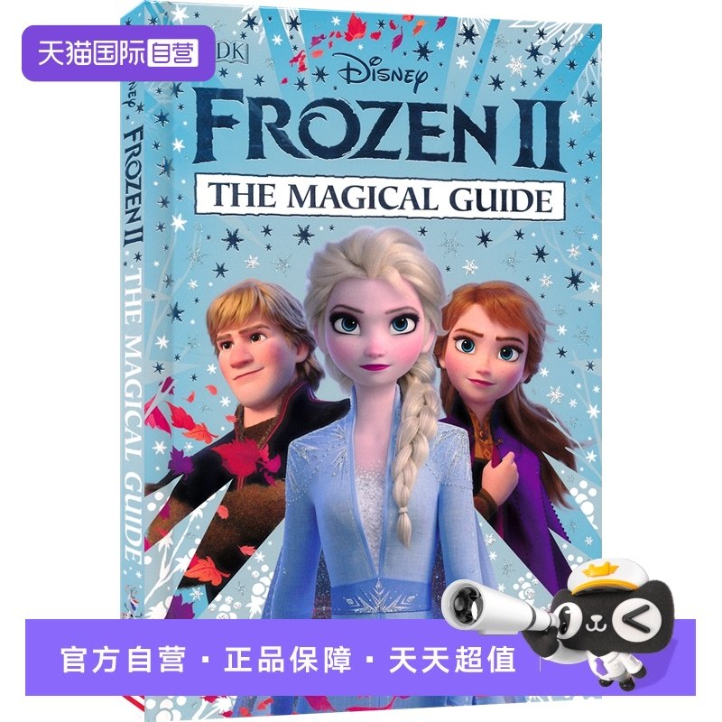 【自营】Frozen 2  The Magical Guide 冰雪奇缘2 魔法指南 益智游戏活动书  趣味问答 文字测试题 儿童课外读物 英文原版进口图书