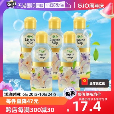 日本小林制药女性洗衣液清洗液内衣裤杀菌清洁剂洗涤剂120ml*5