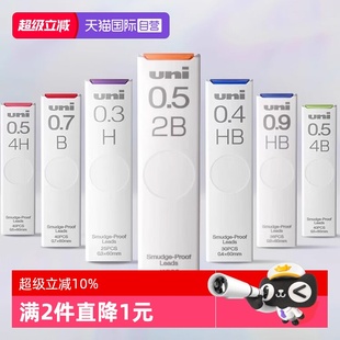H活动铅笔替芯不易断学生专用铅芯UL S0.3 0.7 UNI三菱铅笔芯HB 0.5 0.9mm多规格学习刷题盒装 自营