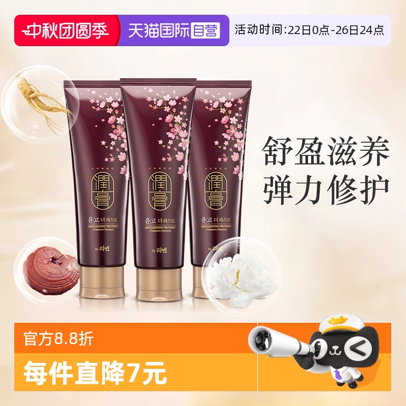 LG睿嫣润膏蓬松清爽留香洗发露