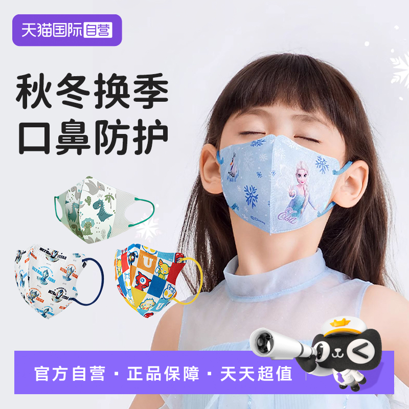 【自营】绿鼻子3D立体防护口罩大童6-12可用户外防护5枚装防尘