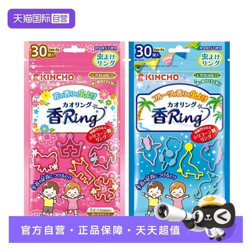 自营防蚊手环金鸟造型可爱