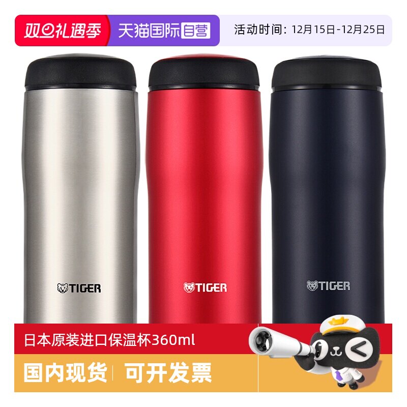 TIGER/虎牌保温杯MJA-B036