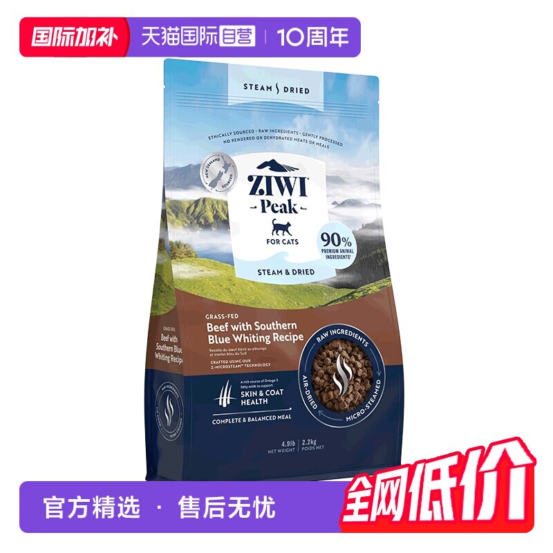 滋益巅峰微蒸风干猫粮2.2kg 443.5元 - 86线报