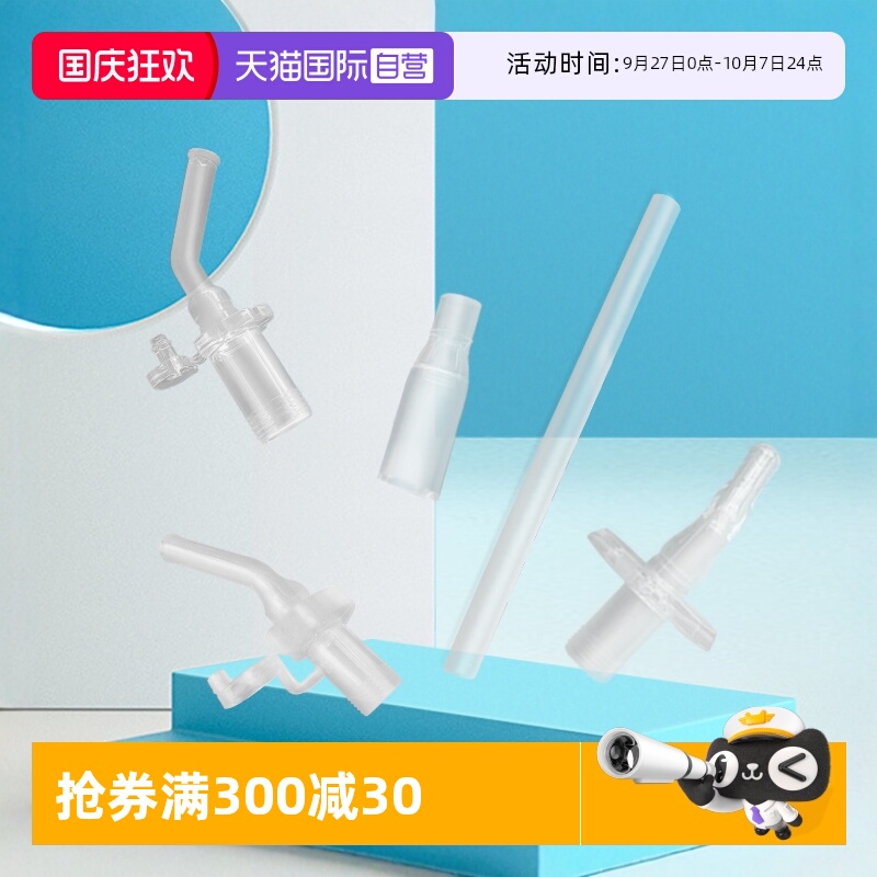 【自营】膳魔师儿童水杯保温杯原装硅胶替换/备用吸管配件