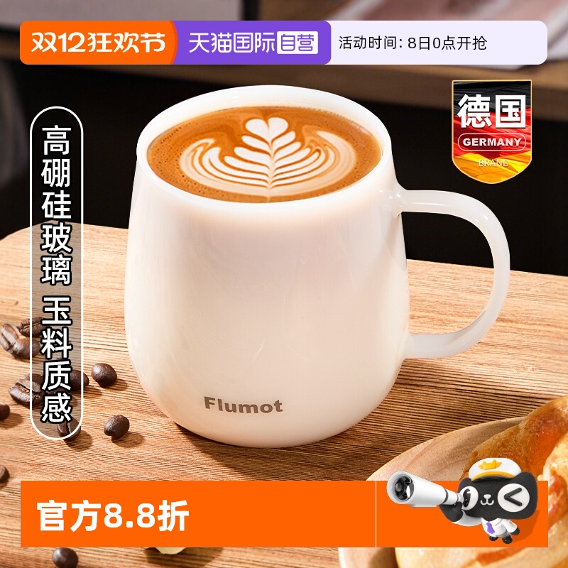 德国美式咖啡杯个人专用高档精致