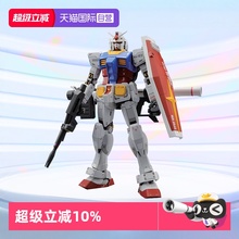 【自营】万代高达模型MG 1/100 RX-78-2 3.0 元祖/始祖 初代敢达
