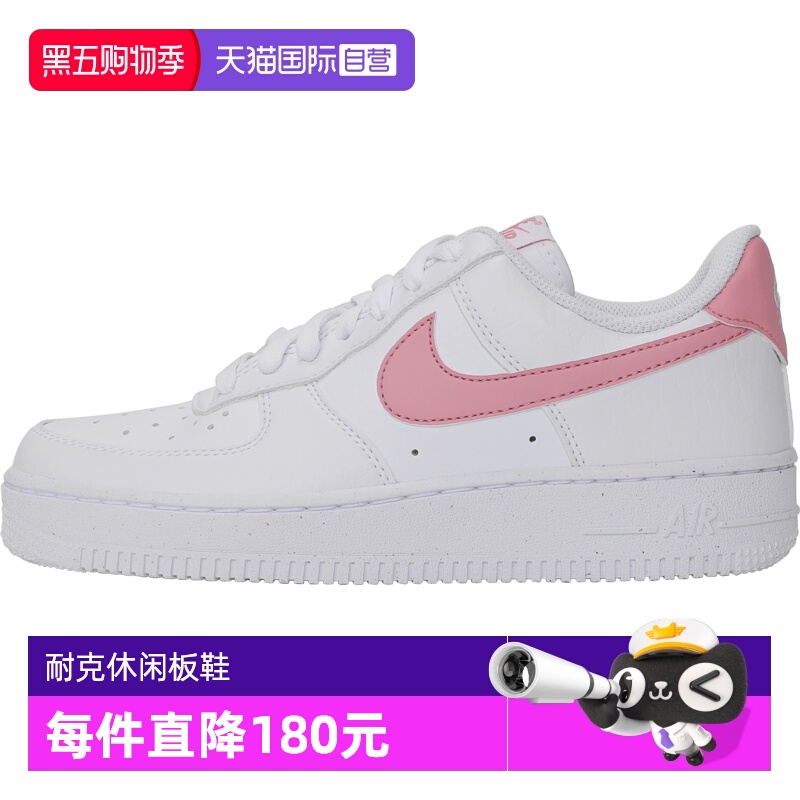 【自营】耐克女AIR FORCE1'07 NEXT NATURE运动休闲鞋DC9486-111
