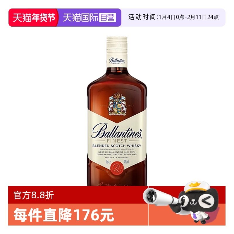 【自营】Ballantine's百龄坛特醇苏格兰威士忌700ml英国进口洋酒