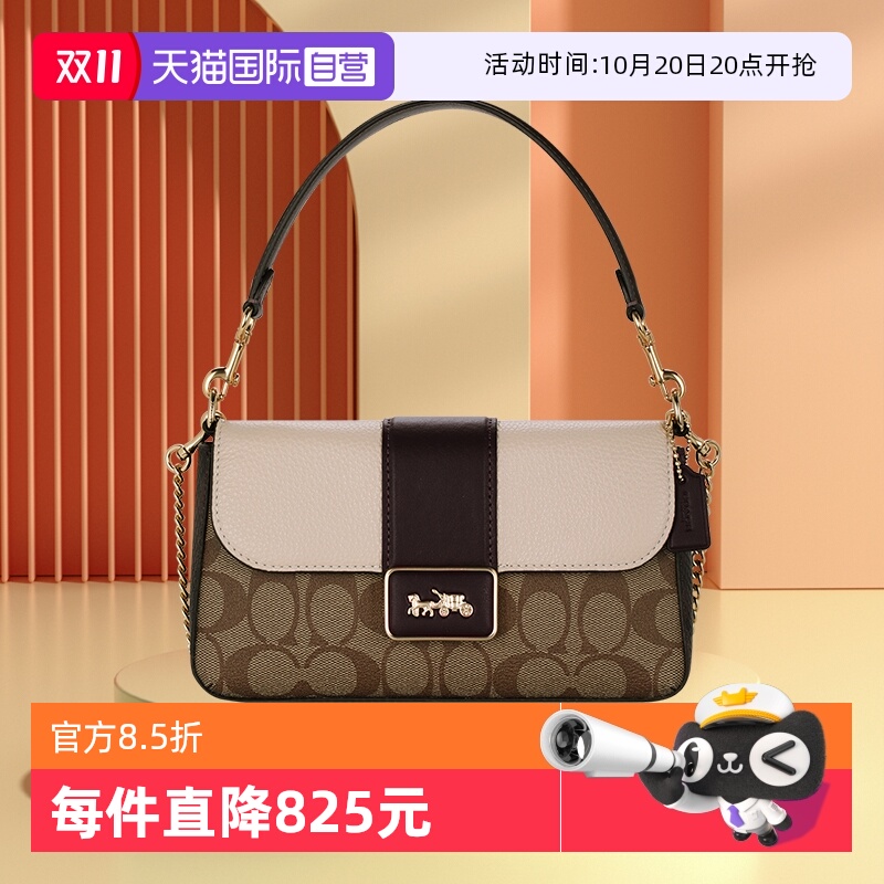COACH/蔻驰女士腋下包经典配色