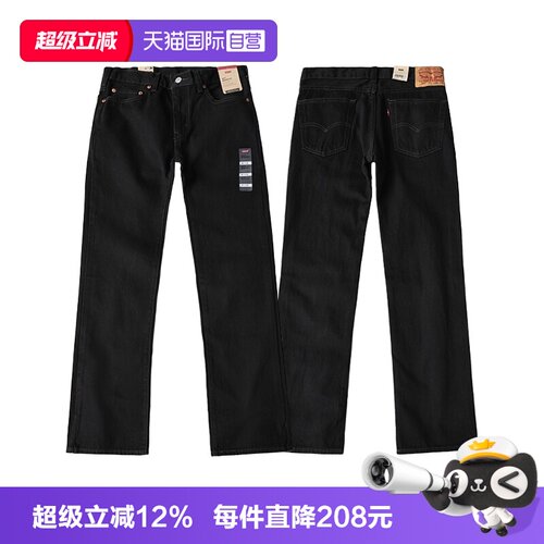 李维斯水洗微喇男款百搭牛仔春夏