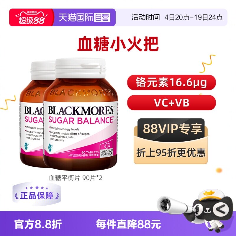 澳佳宝血糖平衡片血糖健康