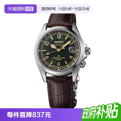 Seiko/精工时尚运动200米防水