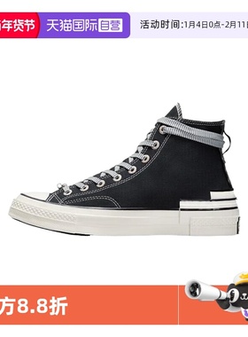 【自营】匡威Converse Chuck 70 Hacked Heel 男女帆布鞋A07982C