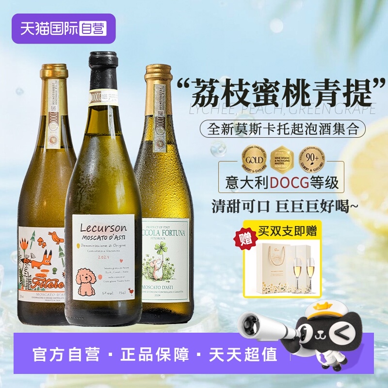 ۻ㣺ԭƿݾ ȫСˮС갢˹ٵƿı ݾĪ˹DOCG