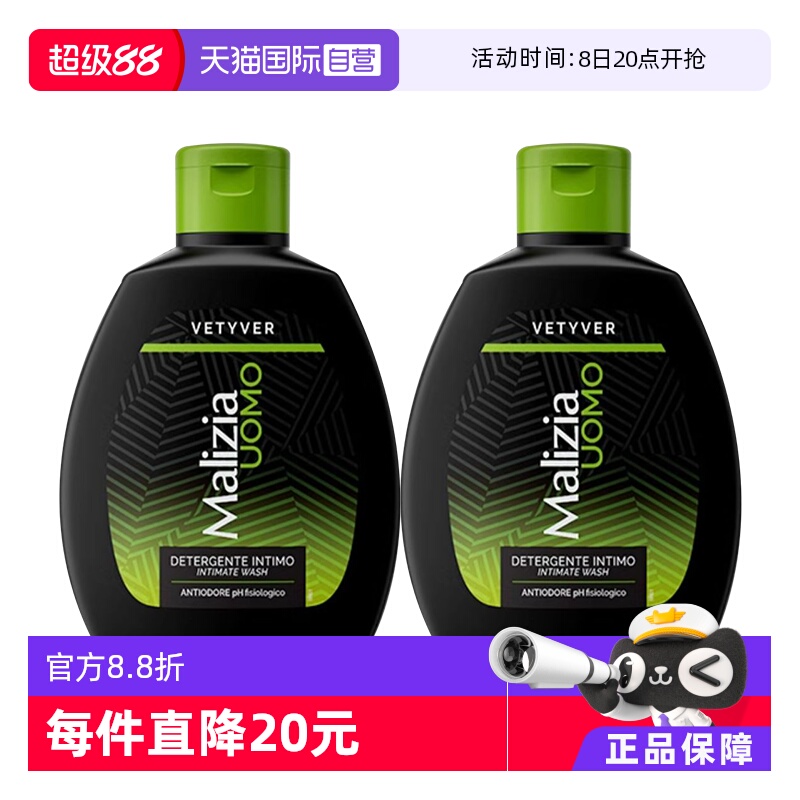 玛莉吉亚私处洗液抑菌净味