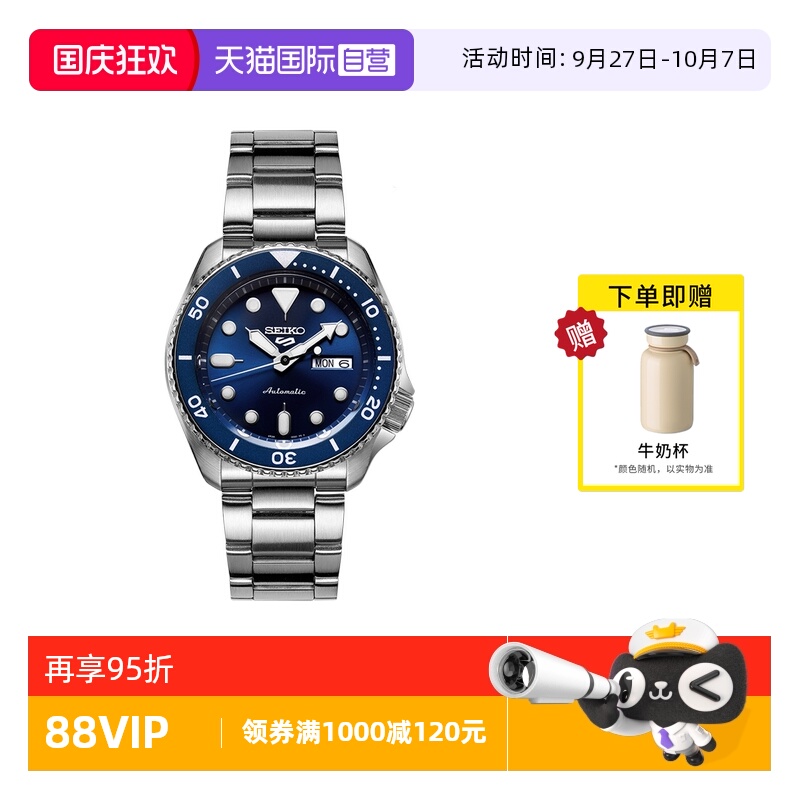 Seiko/精工时尚运动100米防水