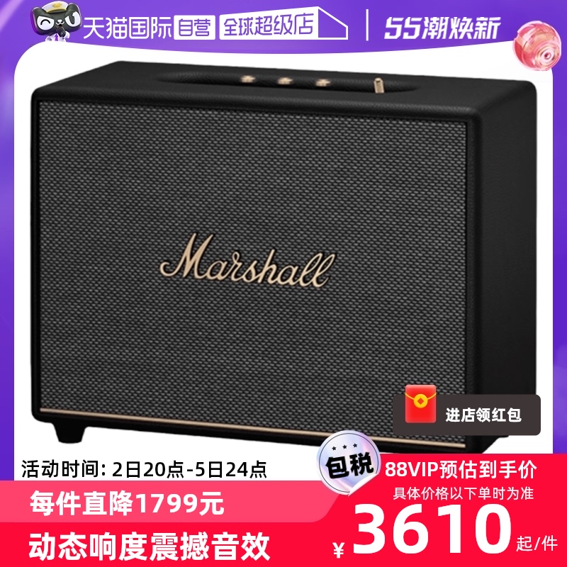 自营无线蓝牙音箱MARSHALL