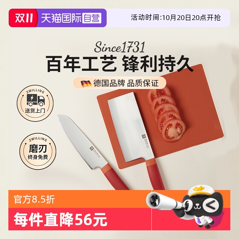 【自营】双立人NowS菜刀家用厨房刀具套装不锈钢切片刀石榴色中式