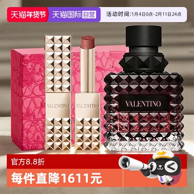 【自营】华伦天奴口红香水组合冒险小姐50ml134R送新年礼物礼盒