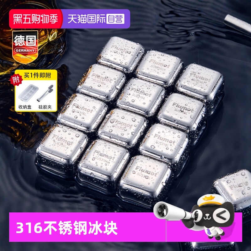 德国316不锈钢冰块模具食品级