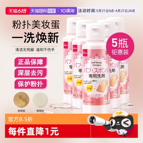 气垫粉扑DAISO/大创美妆蛋