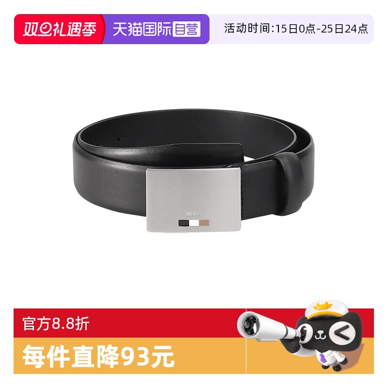 HugoBoss不可裁剪皮带腰带