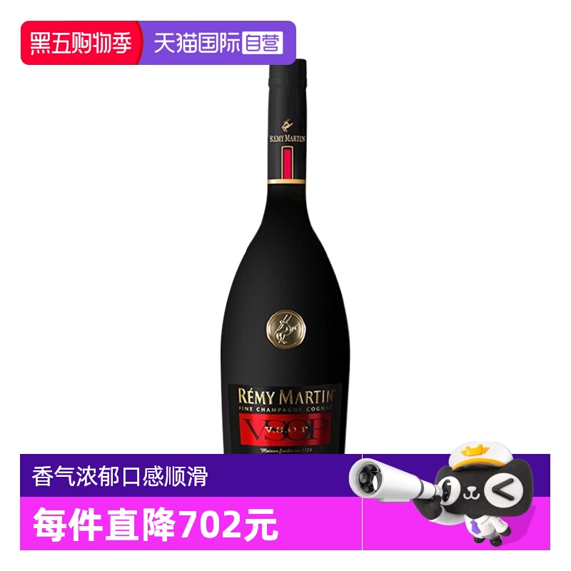 【自营】Remy Martin人头马VSOP干邑白兰地1500ml法国进口 无盒