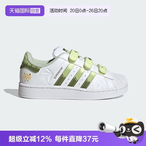 【自营】阿迪达斯SUPERSTAR经典贝壳鞋儿童运动板鞋JS2473 JS2474