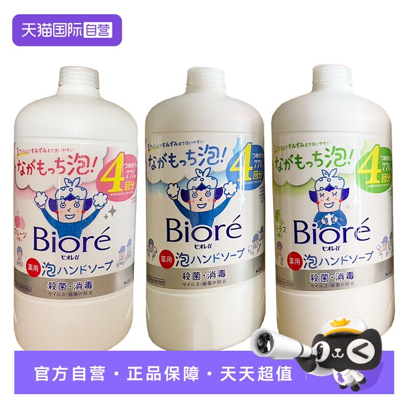 【自营】花王进口洗手液泡沫型儿童宝宝抑杀菌消毒家用温和补充装