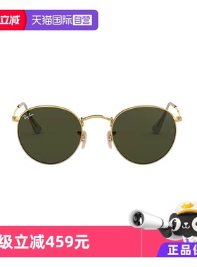 【自营】RayBan雷朋复古小圆框太阳眼镜复古金框墨绿色墨镜RB3447