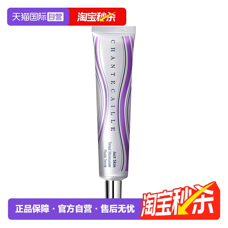 【自营】香缇卡第二代 自然肌肤隔离霜35g紫管隔离图片
